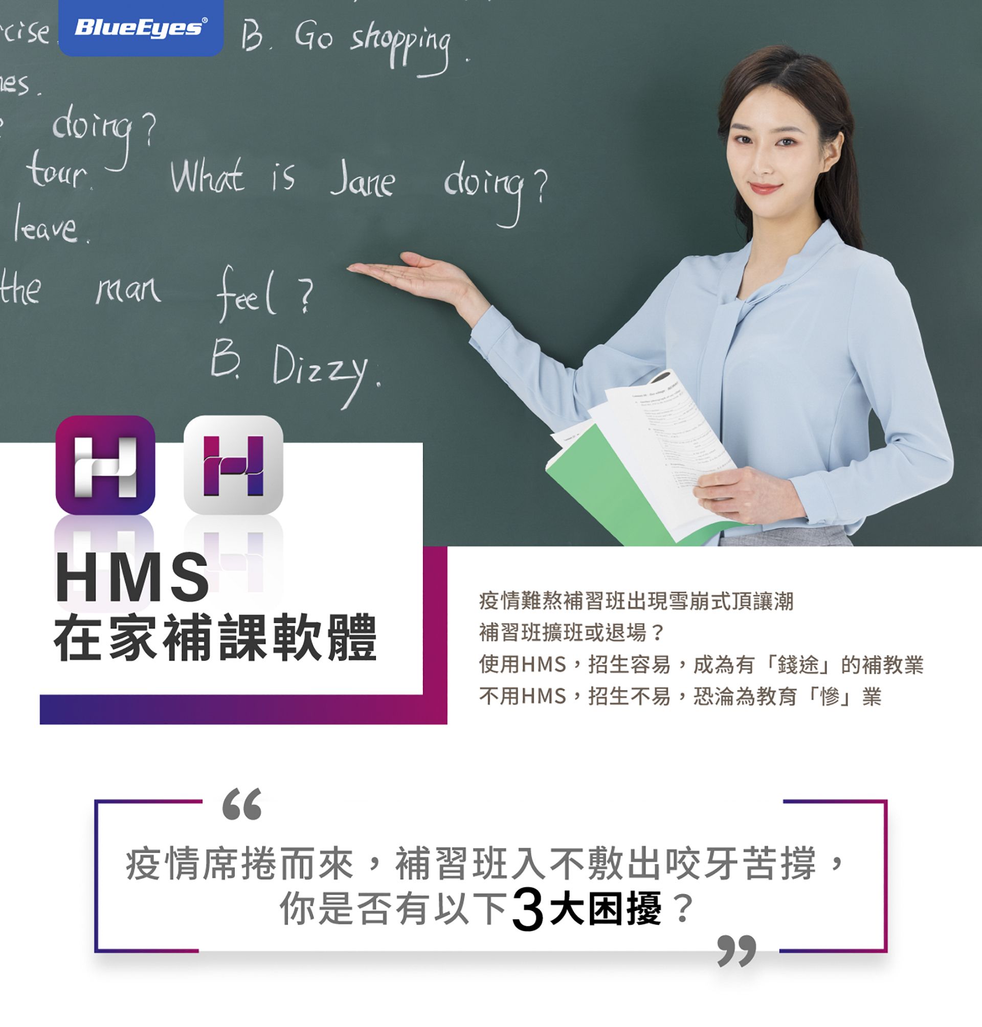 HMS Home Review Software 1